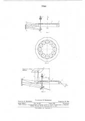 Оптико-механическое сканирующее устройство (патент 777623)