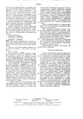Способ изготовления каркаса бюгельного протеза (патент 1595503)