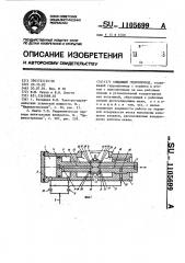 Следящий гидропривод (патент 1105699)