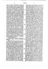 Автоматическая линия изготовления спиралей (патент 1821276)