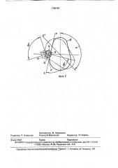Станок для отбортовки кромок круглых и овальных емкостей (патент 1750787)
