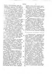 Энергокомплекс (патент 1562400)