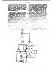 Устройство для управления процессом электроосаждения металлов с использованием тока переменной полярности (патент 696067)