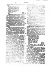 Присадка к углеводородному топливу и топливная композиция, ее содержащая (патент 1817785)
