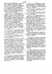 Полимерная композиция и способ ее получения (патент 854960)