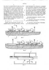 Способ транспортирования изделий с колесным шасси на шаговом конвейере (патент 605761)