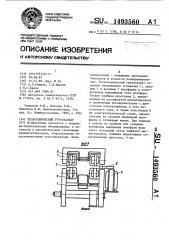 Телескопический грузозахват (патент 1493560)