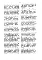 Способ формования стеклянной тары (патент 953976)