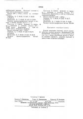 Способ получения ксантина (патент 437768)