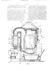 Установка для тепловой воздушной обработки бочек (патент 1519795)