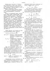 Способ определения прозрачности оптической среды (патент 1404837)