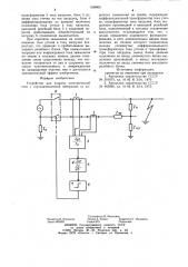 Устройство для защиты электрическойсети c глухозаземленной нейтральюот короткого замыкания ha землю (патент 838865)