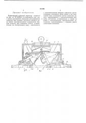 Планетарный зубчатый вариатор скорости (патент 241186)