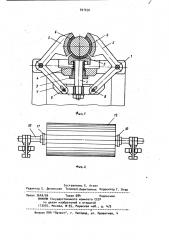 Устройство для регулирования натяжения рулонного материала при размотке (патент 931636)