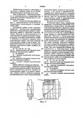 Оптический кабель связи (патент 1640662)