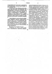 Устройство для очистки газовых потоков от парообразных примесей (патент 1745303)