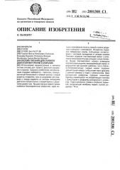 Система питания для газового двигателя внутреннего сгорания (патент 2001300)