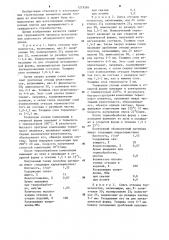 Способ изготовления плиточного облицовочного материала (патент 1219384)