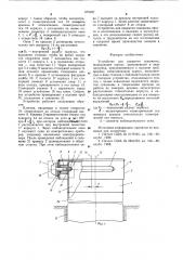 Устройство для закрытия скважины (патент 672327)
