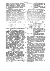 Адаптивная система управления потенциально опасным объектом (патент 1513416)