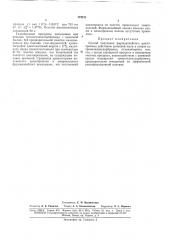 Способ получения фармакопейного циклопропана (патент 173211)