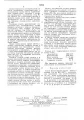 Способ восстановления окислов железа в кипящем слое (патент 539945)
