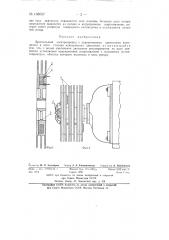 Дроссельный электропривод (патент 138657)