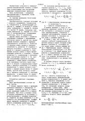 Преобразователь емкости и сопротивления в интервал времени (патент 1218342)