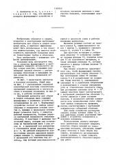 Внутренний центратор для сборки и сварки кольцевых швов (патент 1181833)