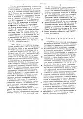 Устройство для измерения нестабильности скорости движения магнитного носителя (патент 492926)