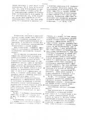 Теплообменник для охлаждения радиоэлектронной аппаратуры (патент 1312761)
