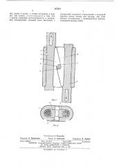 Устройство для соединения концов каната (патент 477271)