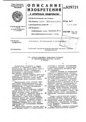 Способ получения силикатных покрытийна металлическом листовом прокатеи трубах (патент 829721)