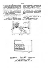 Устройство для обработки порошкообразных материалов (патент 937168)