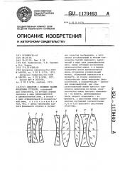 Объектив с большим задним фокальным отрезком (патент 1170403)