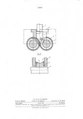Штамп для объемной штамповки (патент 238323)