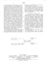 Способ регулирования напряжения в линии электропередачи (патент 543088)