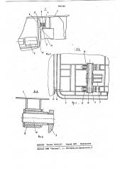 Судовое грузоподъемное устройство (патент 846390)