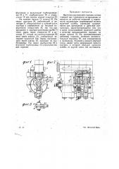Двигатель внутреннего горения (патент 17912)