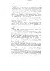 Трехконусная шаровая мельница (патент 78609)