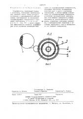 Скарификатор (патент 1407426)