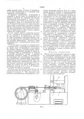 Штамп для изготовления изделий из прутка (патент 515563)