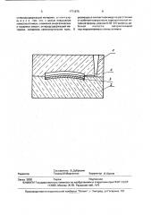 Литейная форма для изготовления биметаллических сталь-чугун отливок (патент 1771875)