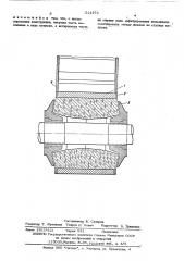 Основной рабочий орган дефибрера (патент 521372)