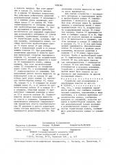 Устройство для исследования и опробования пластов (патент 1406360)