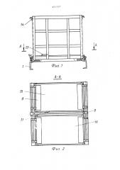 Контейнер для штучных грузов (патент 451597)