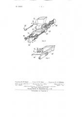 Автоматический гидравлический пресс (патент 129503)