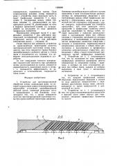 Устройство для противоэрозионной обработки почвы (патент 1523060)