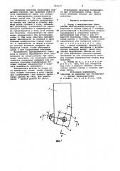 Резец с механическим креплением многогранной пластины (патент 994133)