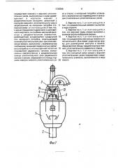 Вертлюг (патент 1735568)